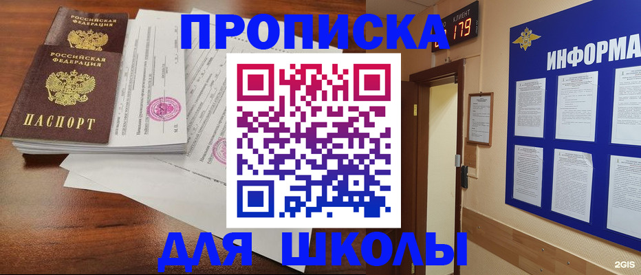 временная регистрация адрес в Красном Сулине