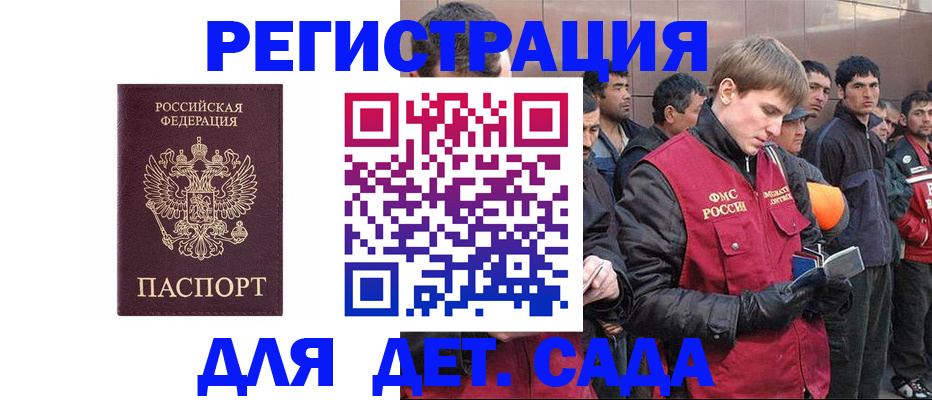 прописка от собственника в Красном Сулине