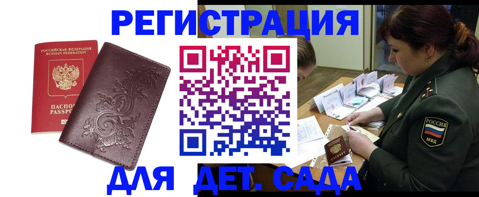 временная регистрация недорого в Красном Сулине