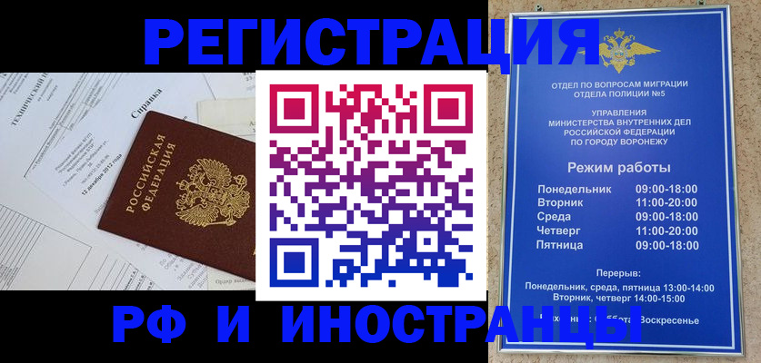 временная регистрация поиск в Красном Сулине