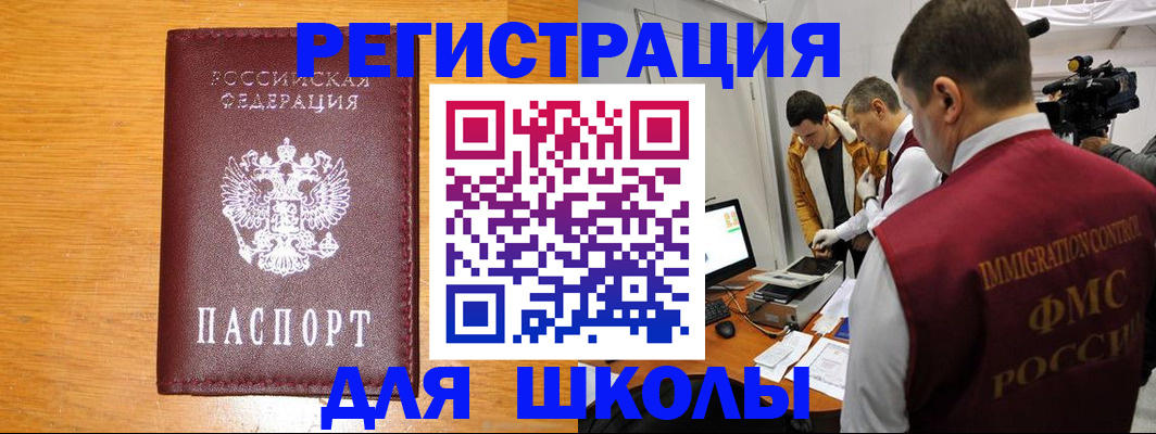 прописка в Красном Сулине
