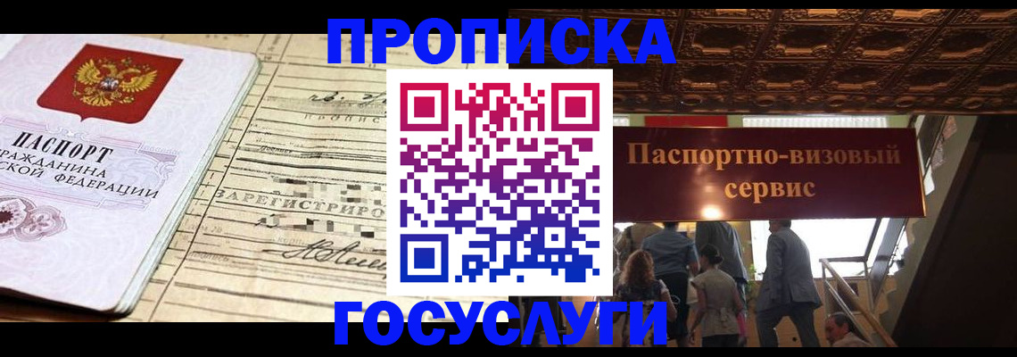где прописаться в Красном Сулине