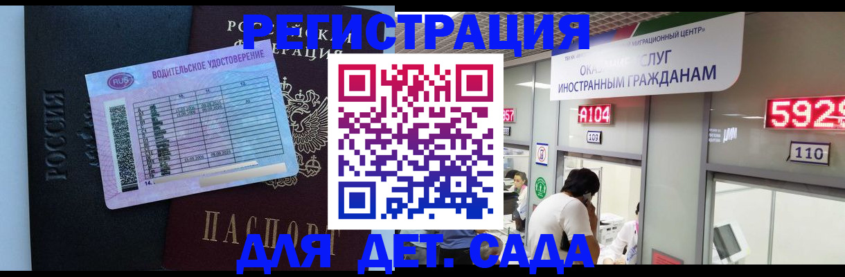 регистрация для школы в Красном Сулине